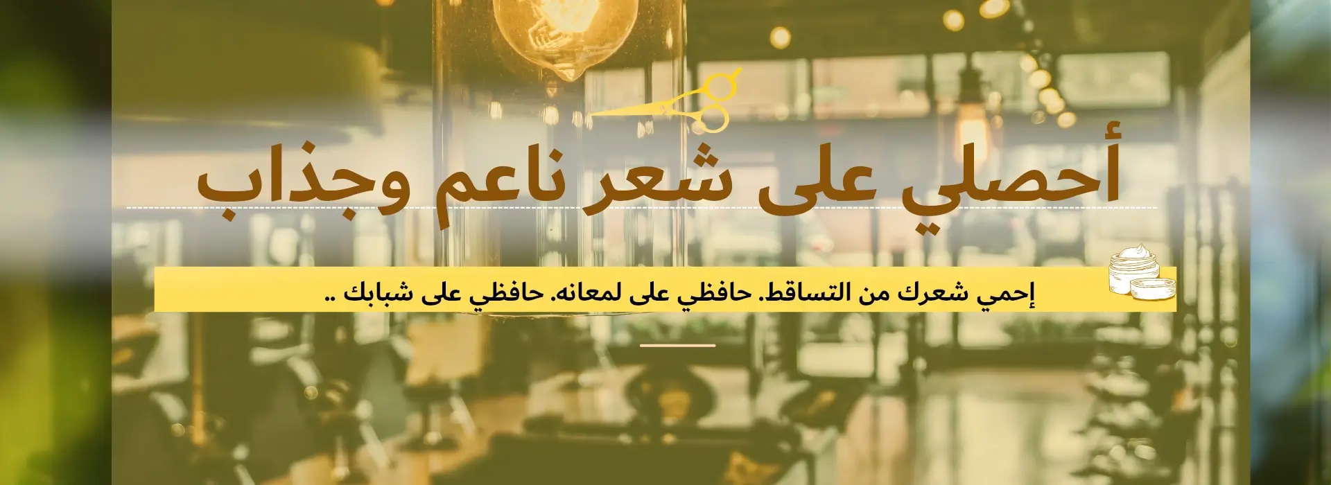 مجموعة منتجات العناية الطبيعية - Omervita